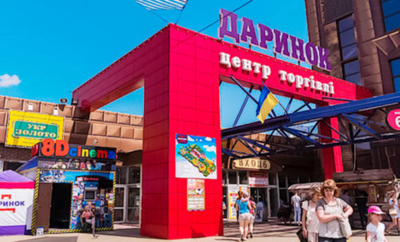 ТЦ "Дарынок"
