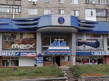 Салон мебели "Свежий ветер"