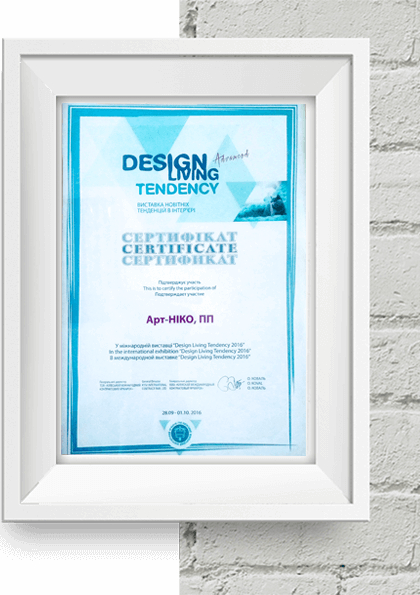 Сертификат участника выставки Design Living Tendency в 2016 году